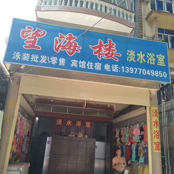 东兴望海楼公寓酒店提供图片