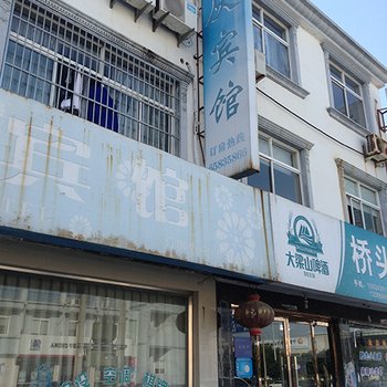 象山西周景庆宾馆酒店提供图片