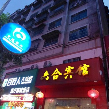 都匀黔诚宾馆酒店提供图片