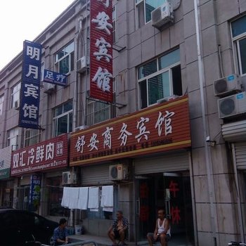 宁津舒安宾馆酒店提供图片