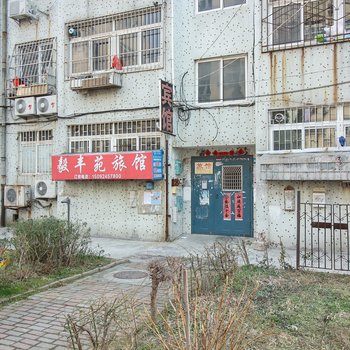 青岛毅丰苑旅馆