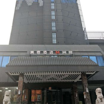 临海美宿洲际酒店(崇和门店)(原华侨宾馆)酒店提供图片