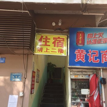 深圳好梦城旅馆酒店提供图片