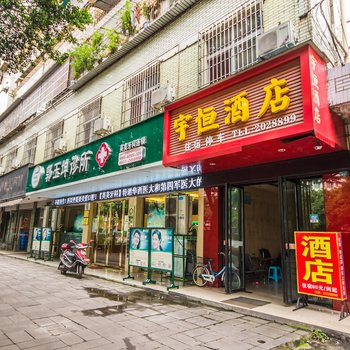 乐山宇恒商务酒店酒店提供图片