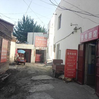 伊宁堡秀旅馆酒店提供图片