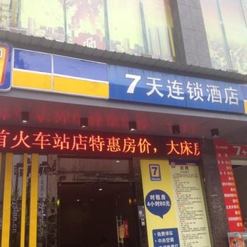 7天连锁酒店(吉首火车站店)酒店提供图片