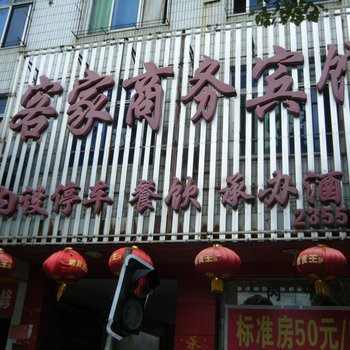 瑞金客家商务宾馆(瑞金)酒店提供图片