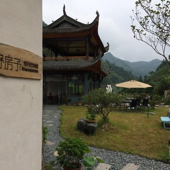 休宁野房子艺术体验住宿酒店提供图片