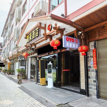武夷山万豪酒店