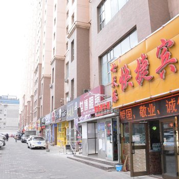 乌鲁木齐鑫七天乐快捷宾馆