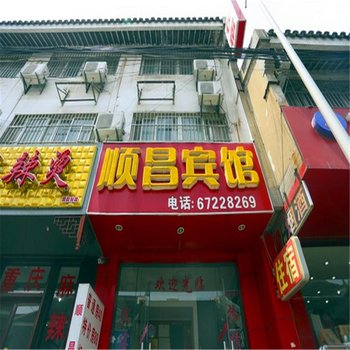 淮南顺昌宾馆酒店提供图片