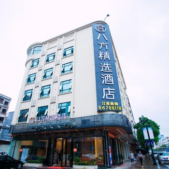 东莞企石八方精选酒店酒店提供图片