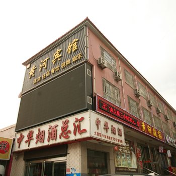 忻州黄河宾馆和平西街店酒店提供图片