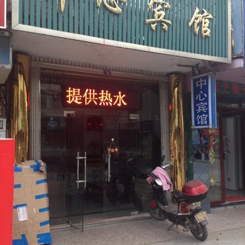 宁波中心宾馆酒店提供图片