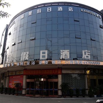 重庆丽景假日酒店(璧山县)酒店提供图片