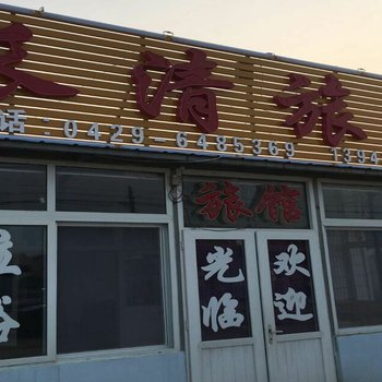 东戴河止锚湾长清农家院酒店提供图片