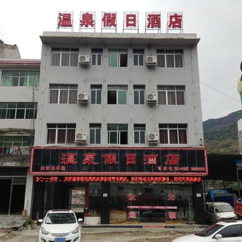 铜仁石阡县温泉假日酒店酒店提供图片