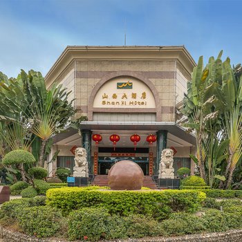 景洪山西大酒店