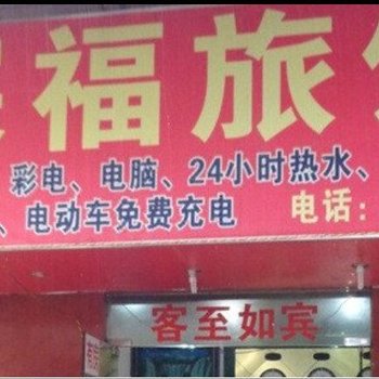 桂林深福旅馆酒店提供图片