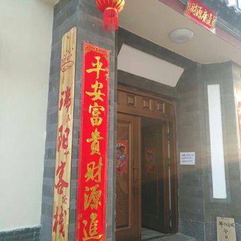 玉龙瑞阳客栈酒店提供图片