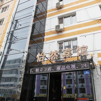 哈尔滨怡然快捷宾馆