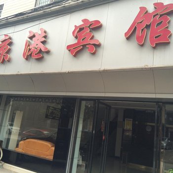 京山京港宾馆酒店提供图片