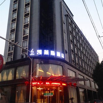 凯莱斯酒店(上饶铅山店)酒店提供图片