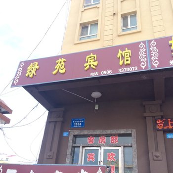 北屯绿苑宾馆酒店提供图片