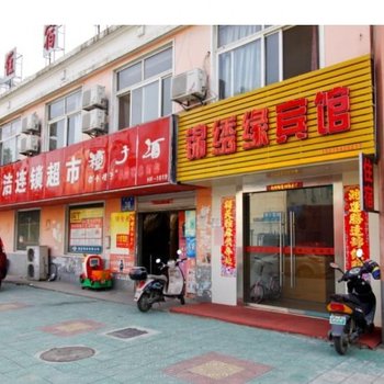 合肥锦绣缘宾馆