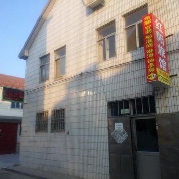 青岛红阳旅馆酒店提供图片