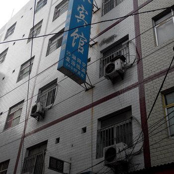 渭水宾馆(西安沙井村店)