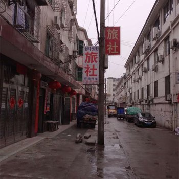 临湘步行街旅社酒店提供图片