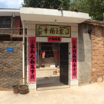 阳城受益加龙农家乐