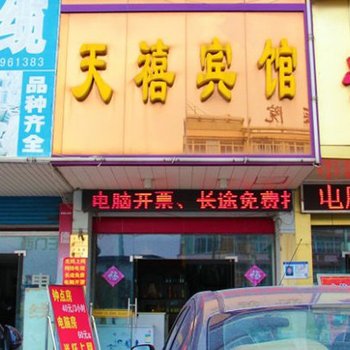 泰州靖江天禧宾馆酒店提供图片