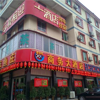 三台喜相迎商务大酒店酒店提供图片