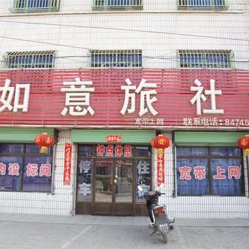 大同如意旅社(浑源县)酒店提供图片