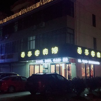 南通爱来客酒店酒店提供图片