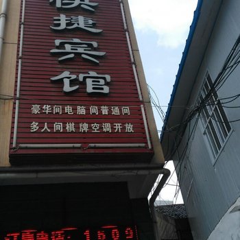 平顶山江南宾馆