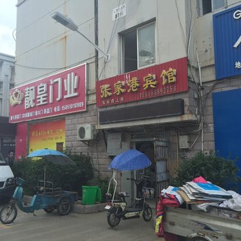 沭阳张家港宾馆酒店提供图片