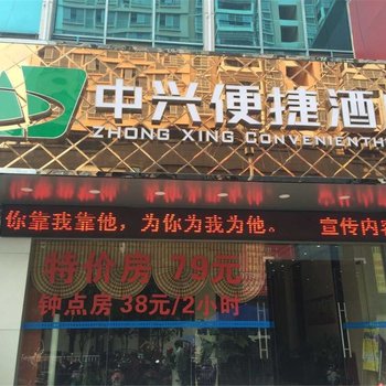 平果中兴便捷酒店(原中兴宾馆)酒店提供图片