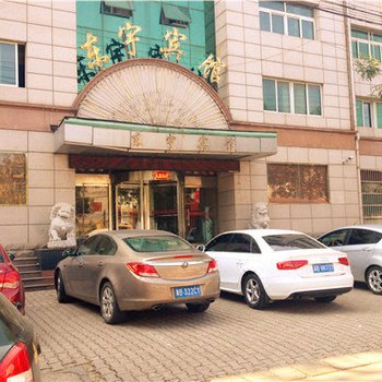 迁安东宇宾馆酒店提供图片