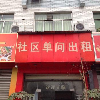 成都社区单间出租