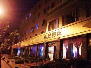 峨眉山春熙宾馆酒店提供图片