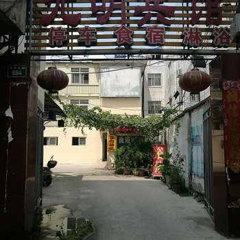 南阳光明宾馆
