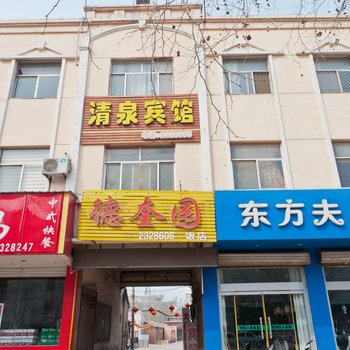 临清清泉宾馆