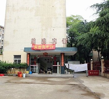 湘潭蓝盾宾馆酒店提供图片