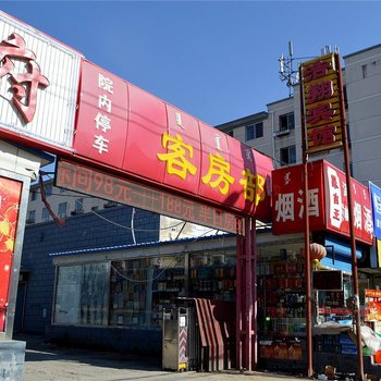 呼和浩特浩翔宾馆（东影北街店）酒店提供图片