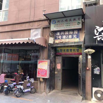 衡水温馨小公寓酒店提供图片