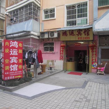 鸿运宾馆(铜仁东太大道店)酒店提供图片