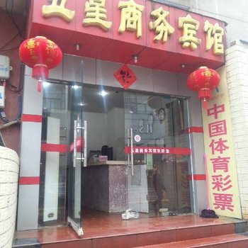 铜陵五星宾馆酒店提供图片
